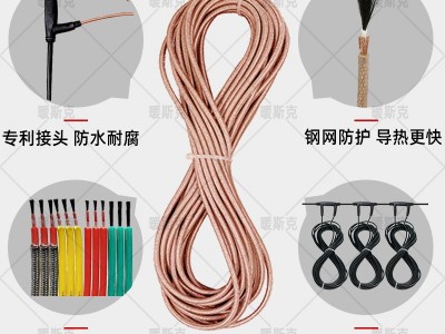 48K-黄金铠甲石墨烯电地暖发热线图3