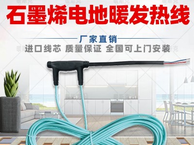 24K-干铺硅胶石墨烯电地暖发热线图2