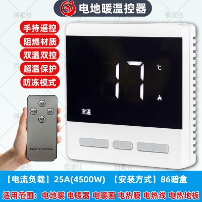 KZQ-627【电地暖】LED极简三键(暗装)25A温控器图2