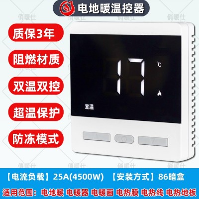 KZQ-627【电地暖】LED极简三键(暗装)25A温控器图5