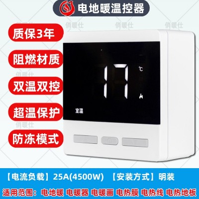 KZQ-627【电地暖】LED极简三键(暗装)25A温控器图4