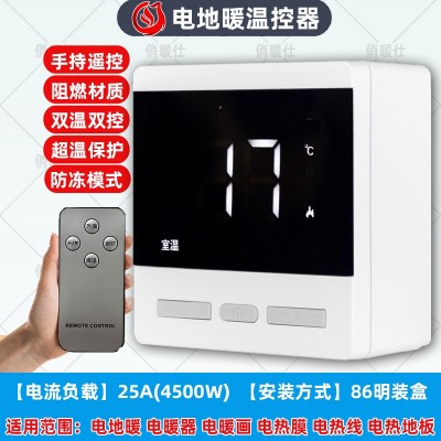 KZQ-627【电地暖】LED极简三键(暗装)25A温控器图3