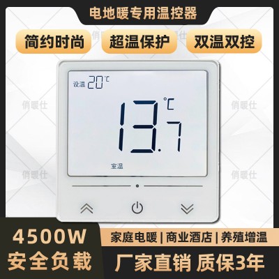 KZQ-617【电地暖】大屏三键触摸(暗装)25A温控器