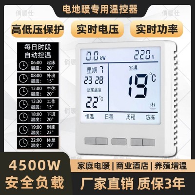 KZQ-6629【电地暖】电量查询编程