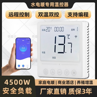 KZQ-WF07SJ 亚克力触键(WIFI款)