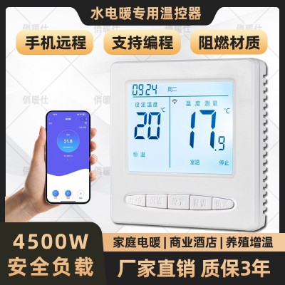 KZQ-629【电地暖】按键编程远程(暗装)25A温控器