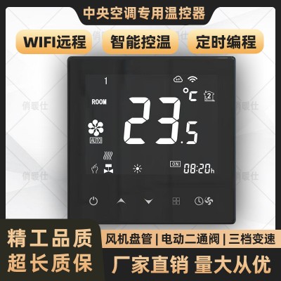 KZQ-103F(VA)【中央空调】液晶WIFI远程款