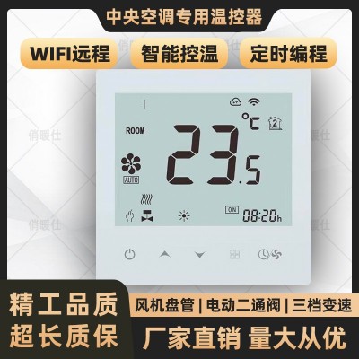 KZQ-102F空调温控器