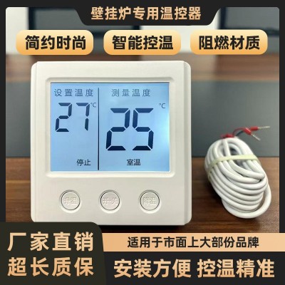 “BGL-607【壁挂炉】经典三键电池款(暗装)温控器”