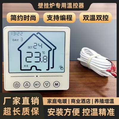 “BGL-699【壁挂炉】大屏编程电池款(暗装)温控器”