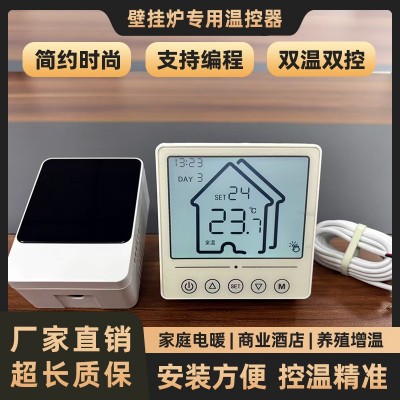 “BGL-699-LD【壁挂炉】五键触摸分体式(暗装)温控器”